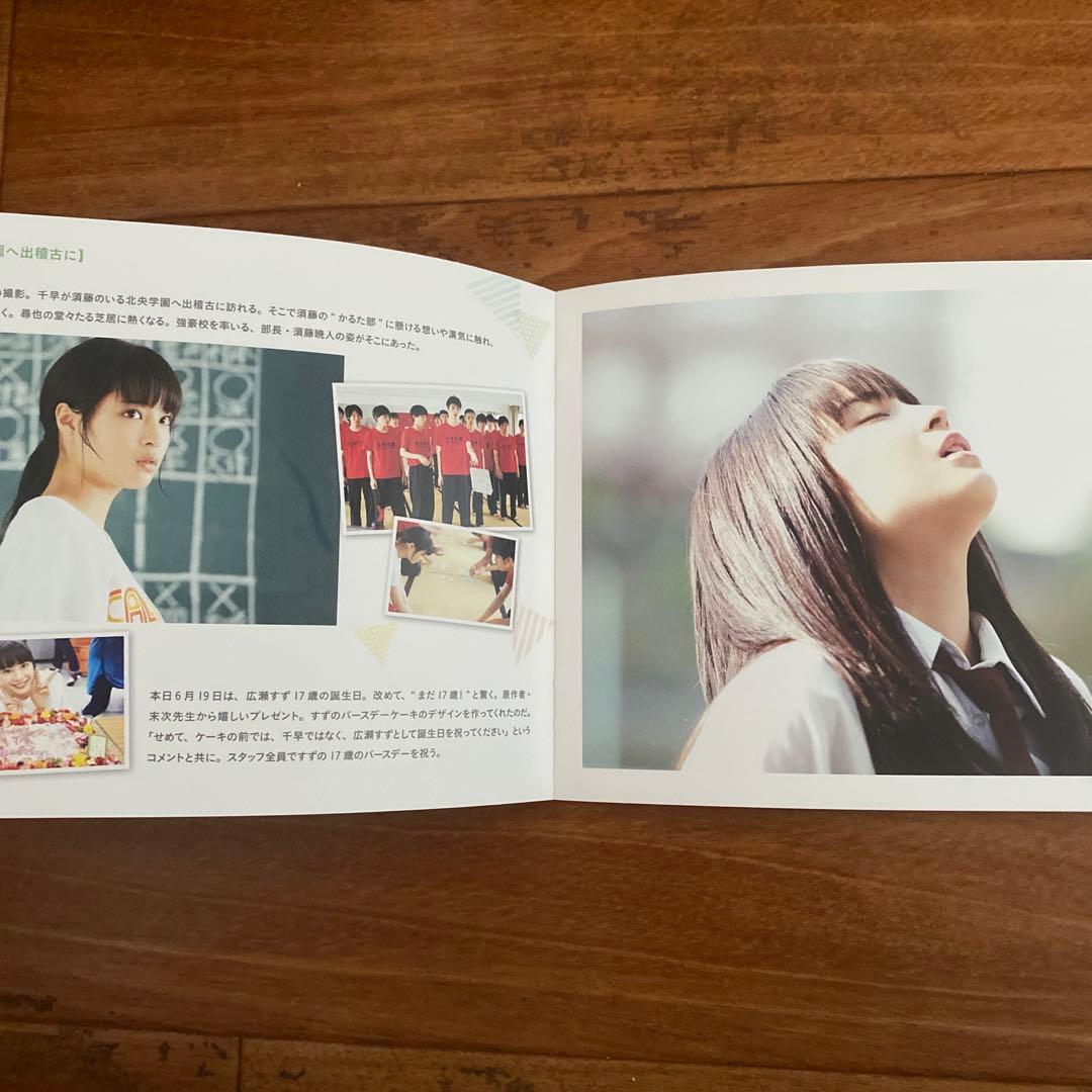 ちはやふる-上の句(豪華版)- & -下の句(豪華版)-