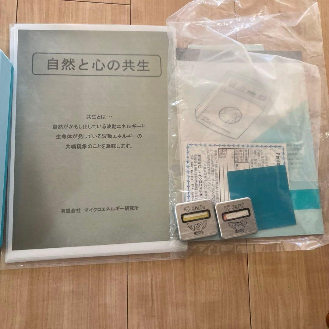 波動転写機　水　周波数　病気　健康　元気