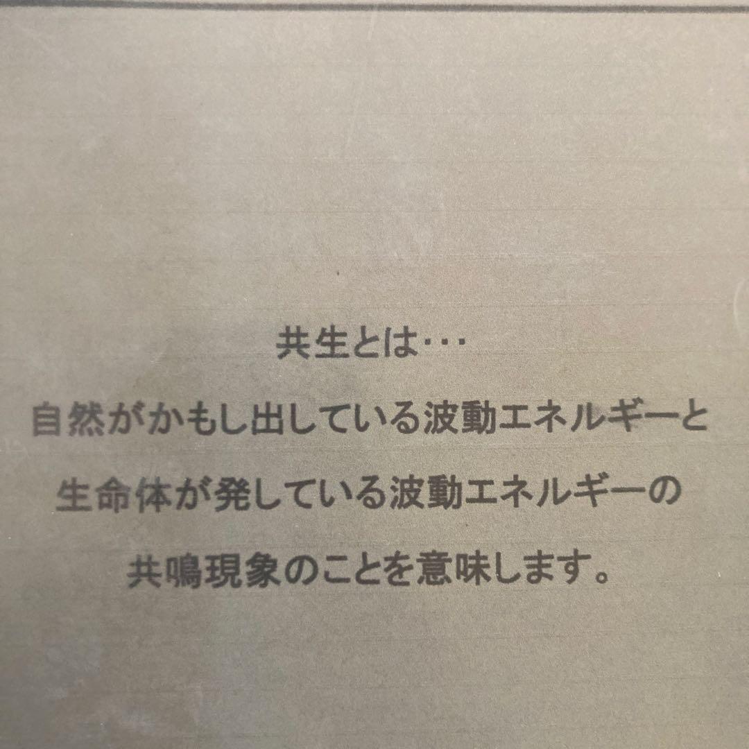 波動転写機　水　周波数　病気　健康　元気
