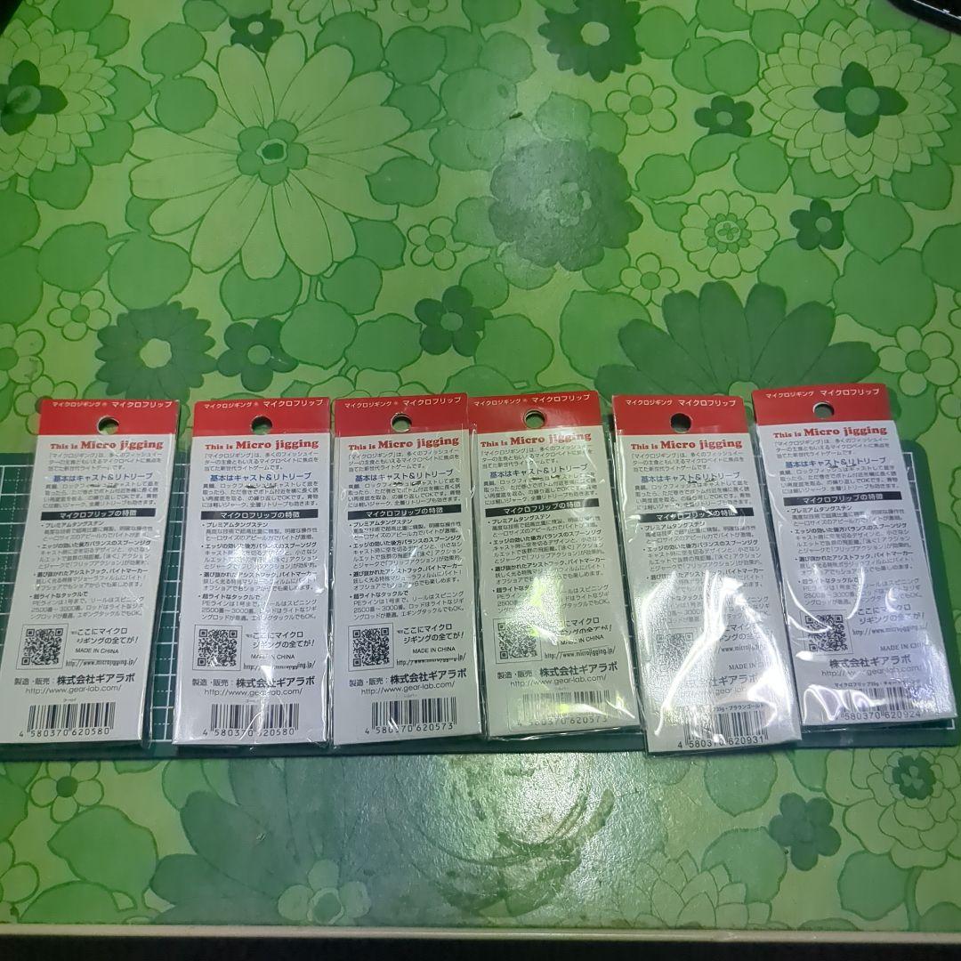 1*1様 タングステン　ギアラボ　マイクロフリップ　35g 6個セット