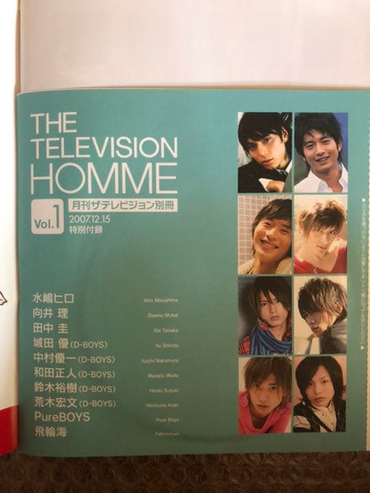 ザテレビジョンHOMME vol.1