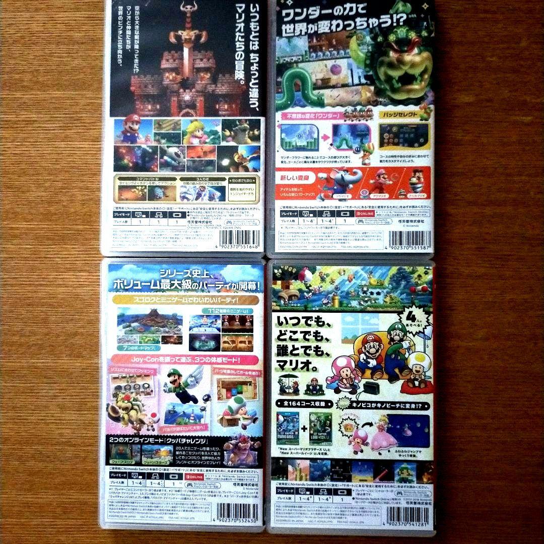 NintendoSwitch/マリオシリーズ4本セット
