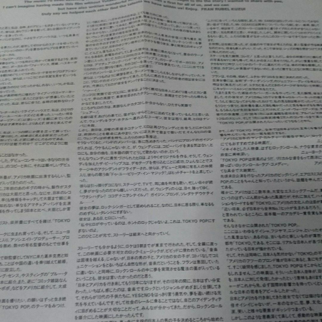 オリジナル盤 TOKYO POP東京ポップ 】ダイアモンドユカイ　邦楽CD