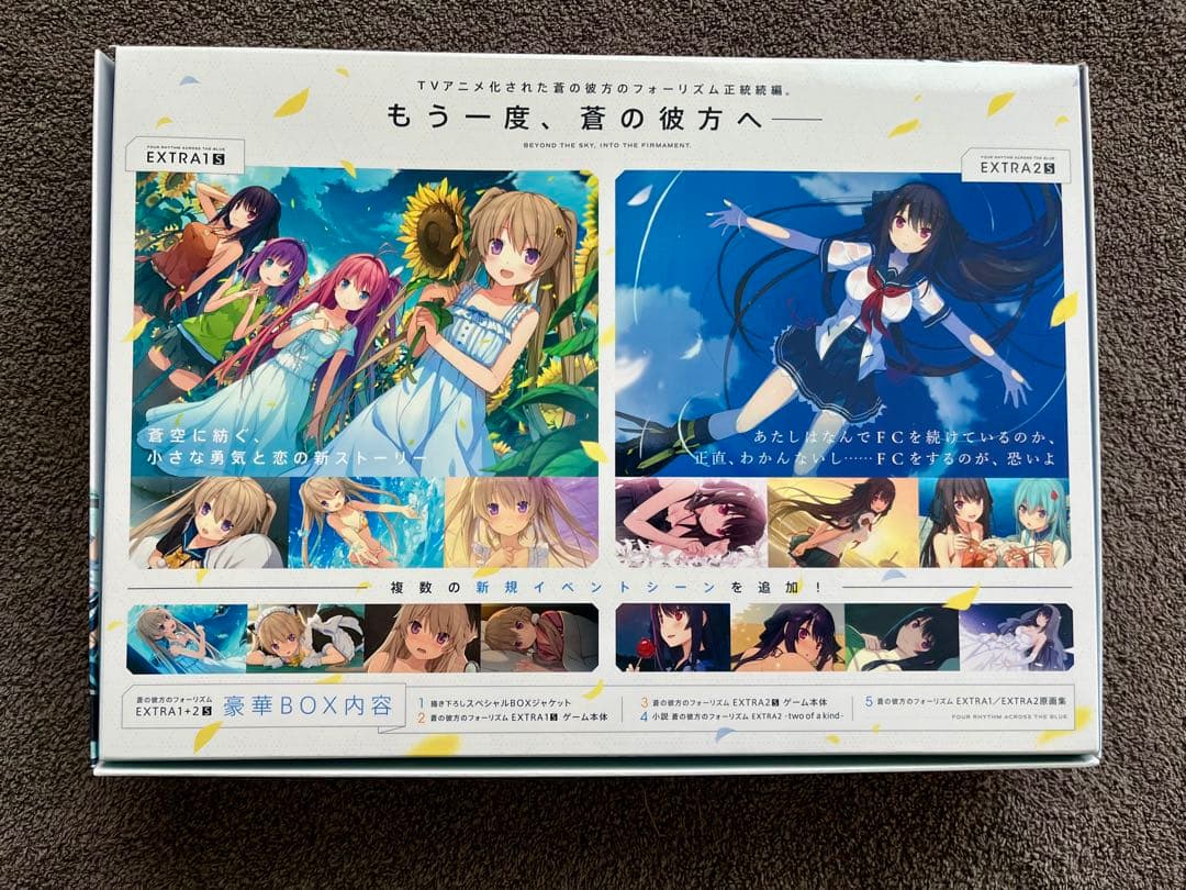 蒼の彼方のフォーリズム EXTRA1+2S 豪華BOX switch