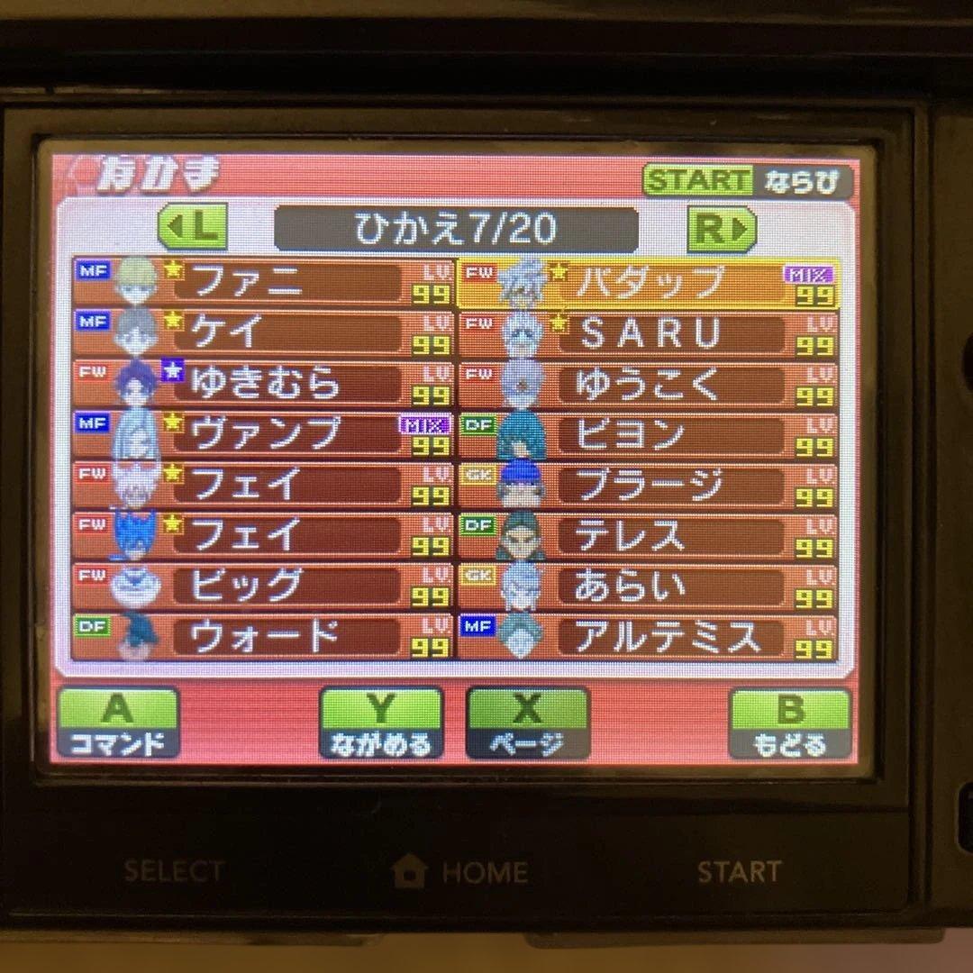 3DS ソフト　イナズマイレブン GOギャラクシー スーパーノヴァ