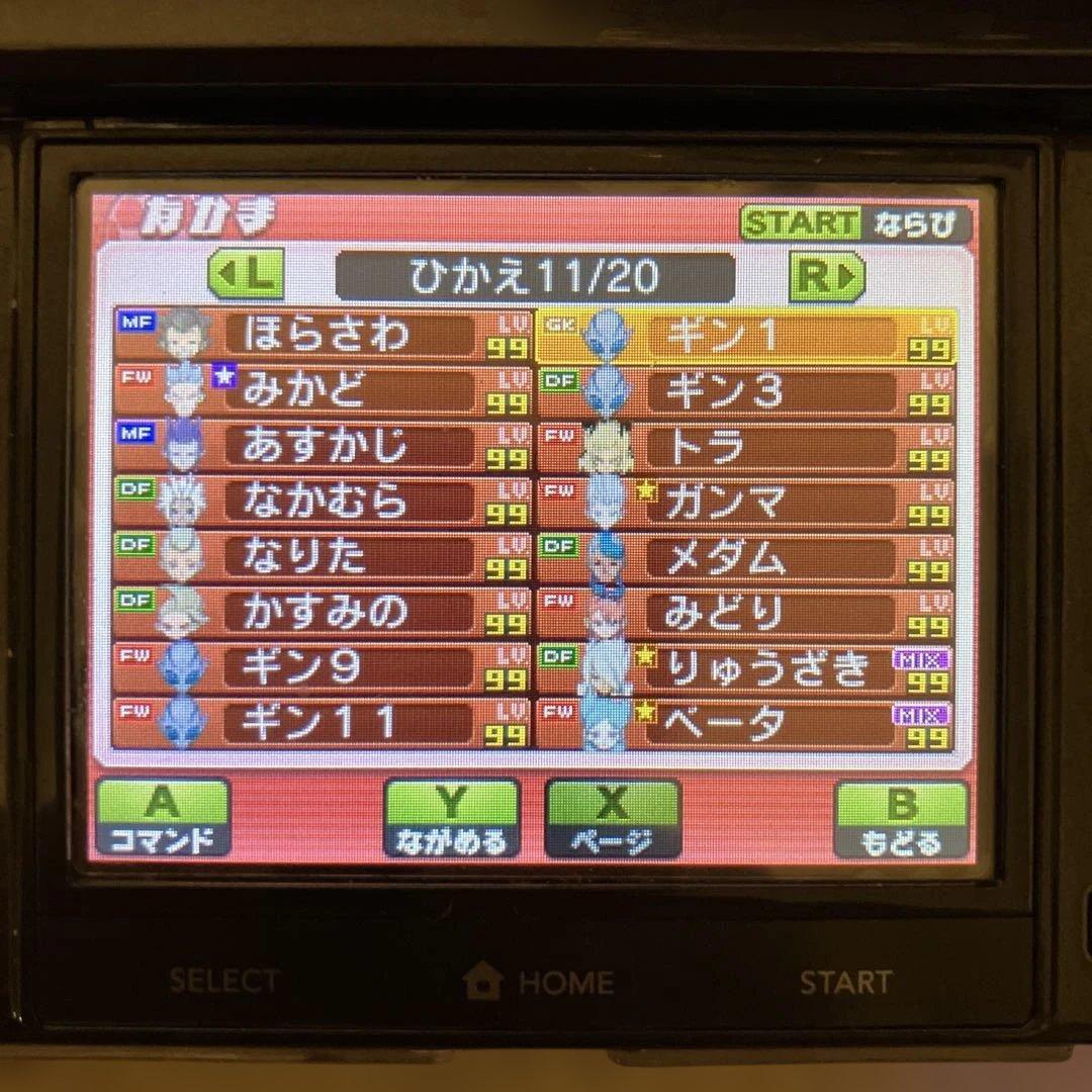 3DS ソフト　イナズマイレブン GOギャラクシー スーパーノヴァ