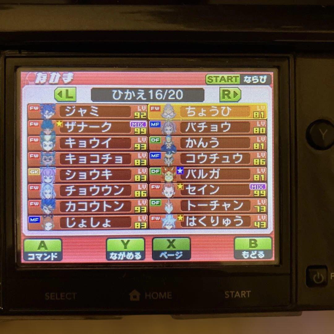 3DS ソフト　イナズマイレブン GOギャラクシー スーパーノヴァ