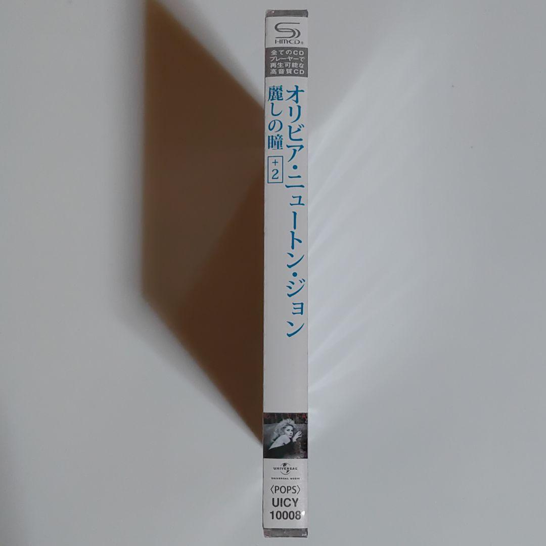 オリビア・ニュートン・ジョン/麗しの瞳+2