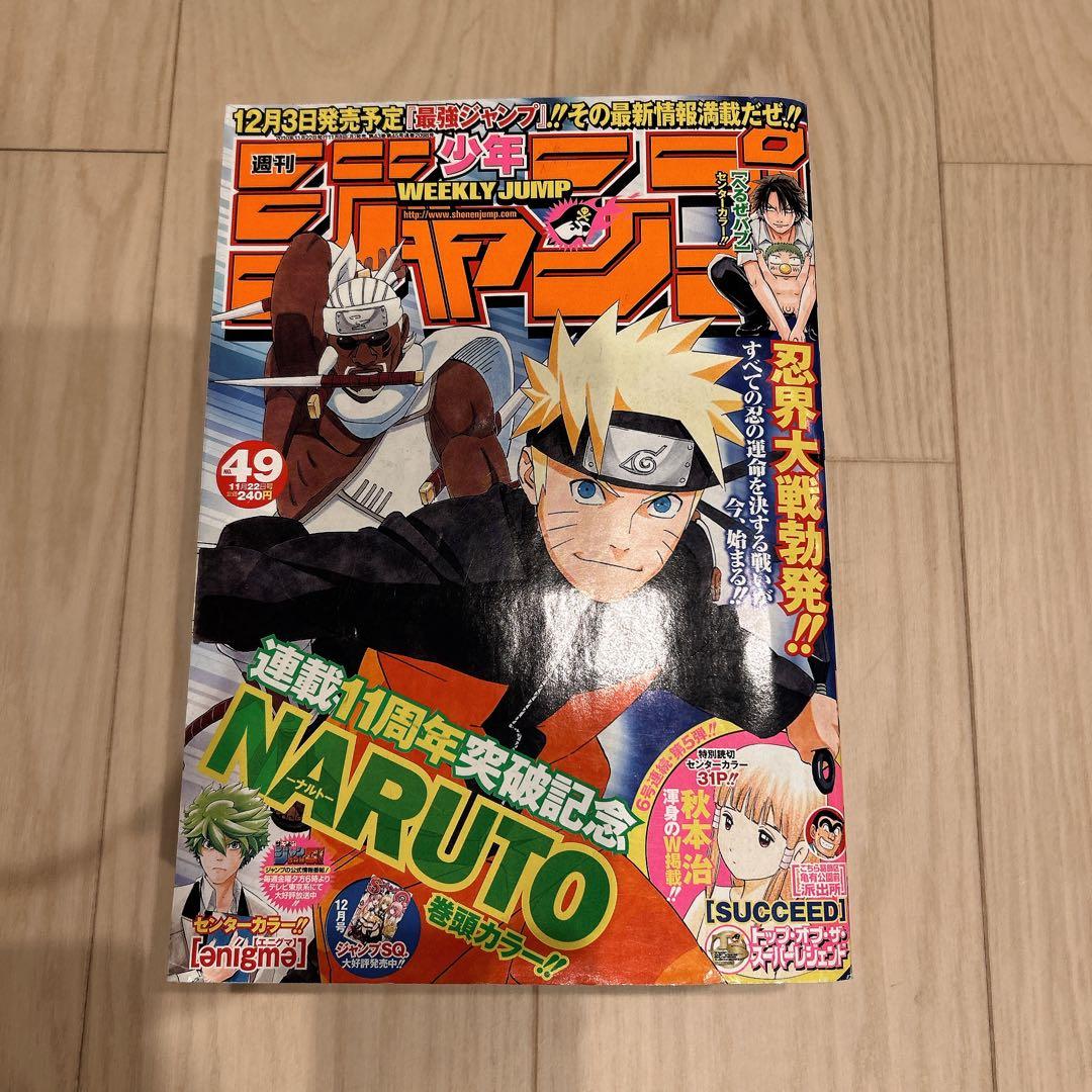 週刊少年ジャンプ2010年16号〜51号セット売り