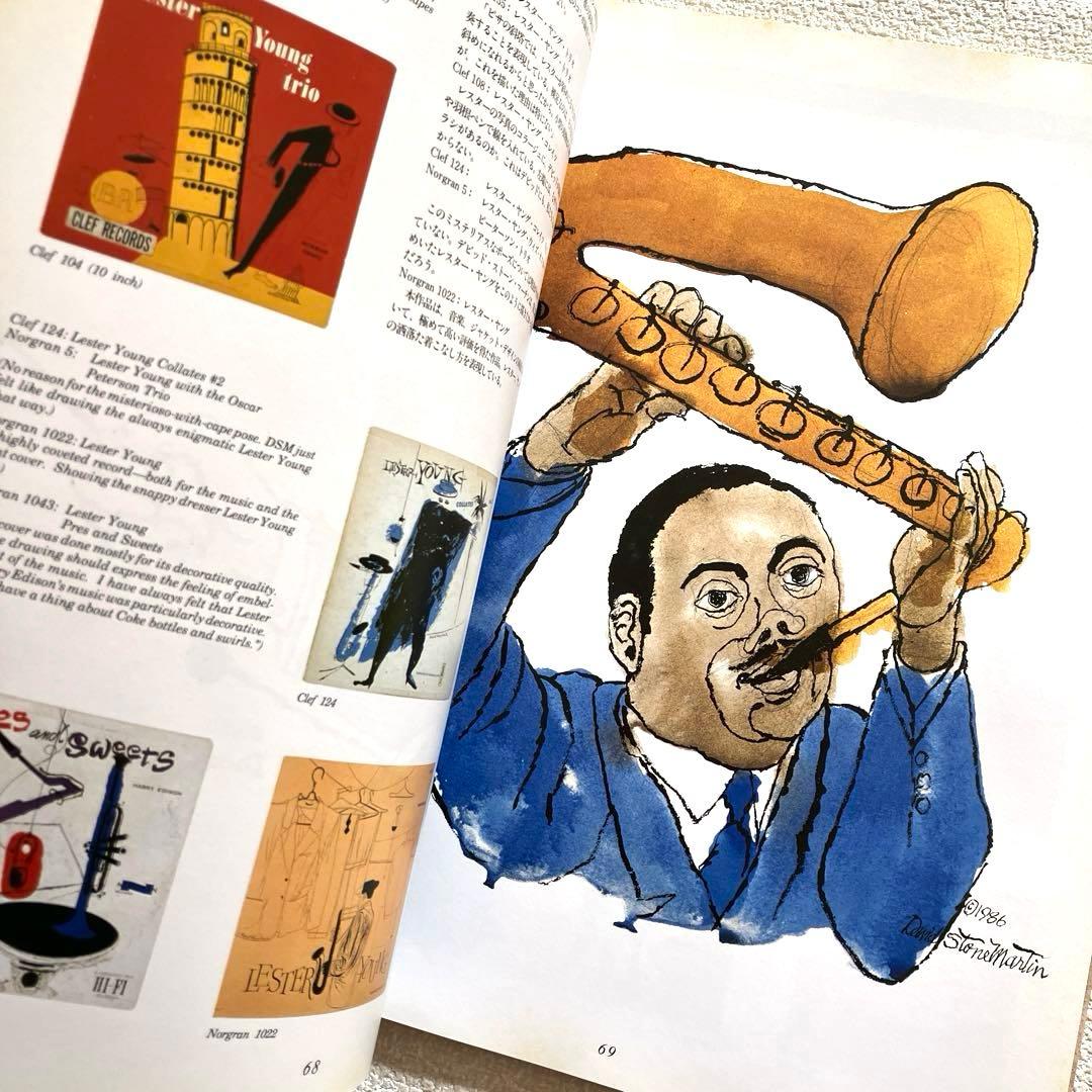 ジャズ・グラフィックス デヴィッド・ストーン・マーチンの世界