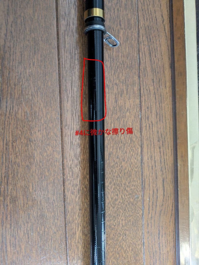 日向　がまかつ アテンダー II 15-53 磯竿