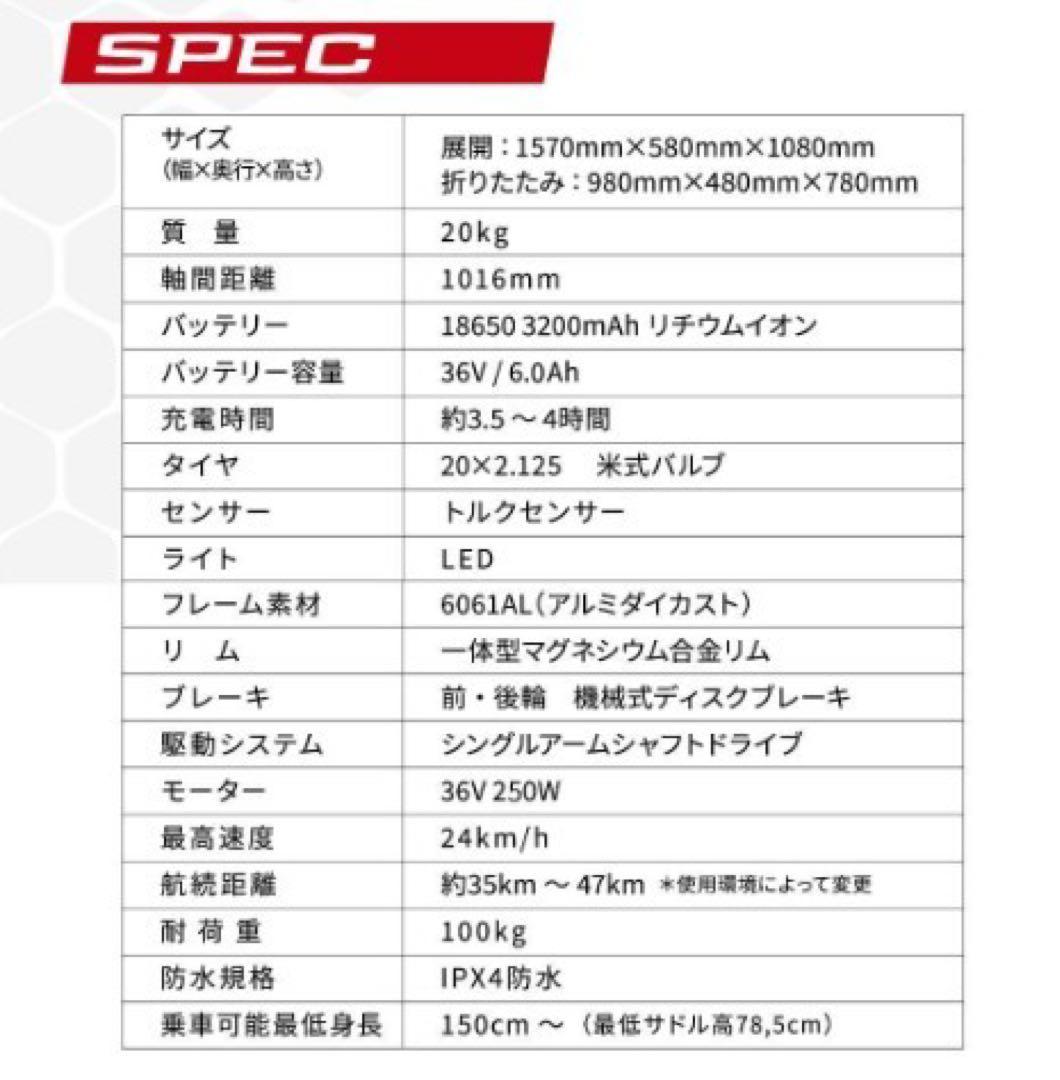 ジャンク品 HONBIKE ホンバイク電動アシスト自転車 折りたたみ 20インチ