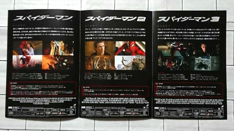 【完全初回生産限定】DVD「スパイダーマン™ コンプリートBOX〈6枚組〉」