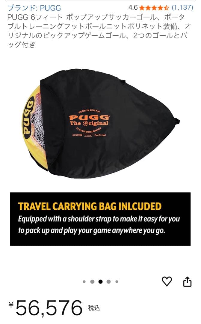 サッカーゴール　折りたたみ　PUGG