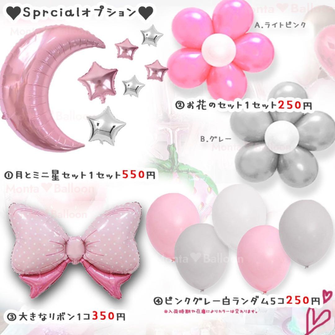 サンリオ 女の子 5歳 マイメロディ マイメロ ダイカット バルーン 誕生日