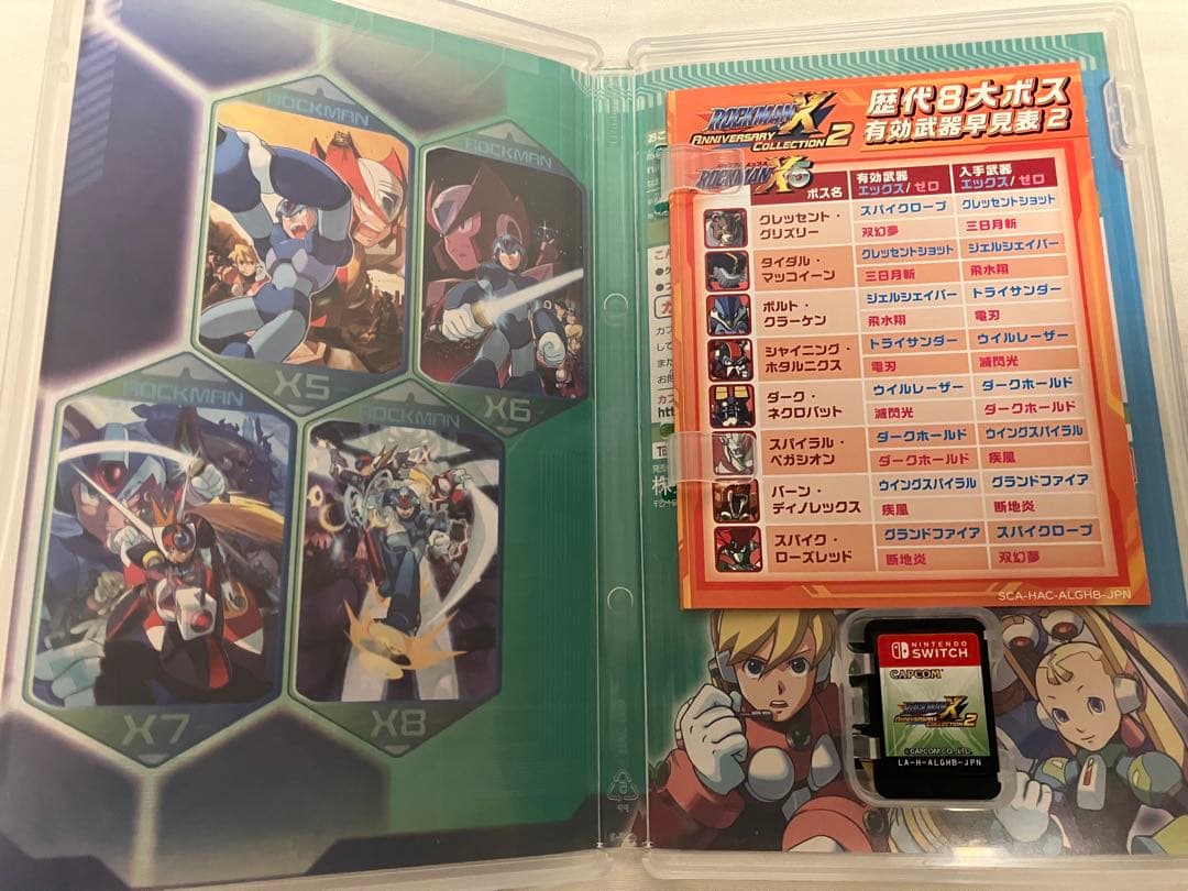 ロックマンX アニバーサリーコレクション2 switch
