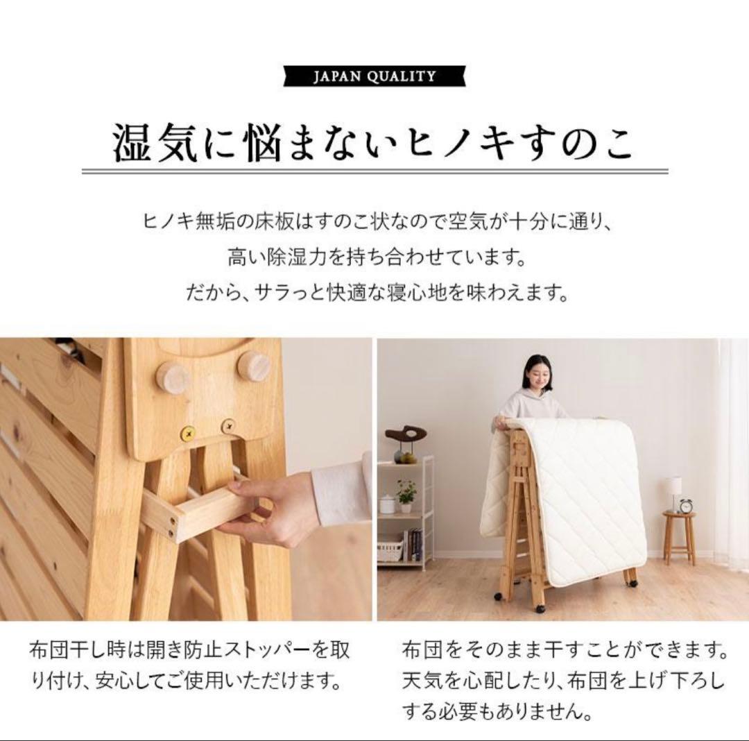 中居木工 国産ヒノキ 折りたたみベッド ワイドシングル ロータイプ キャスター付