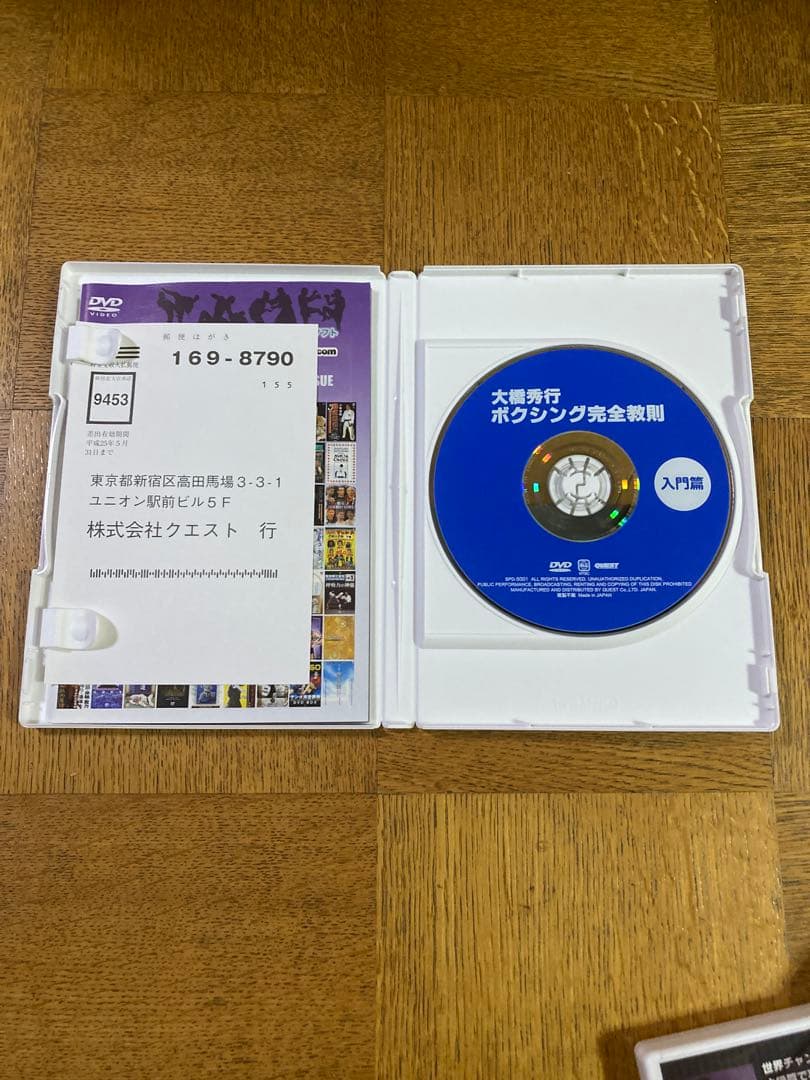 大橋秀行/ボクシング完全教則 DVD-BOX〈3枚組〉