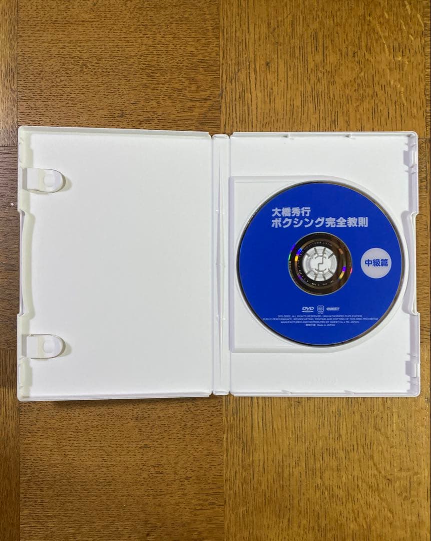 大橋秀行/ボクシング完全教則 DVD-BOX〈3枚組〉