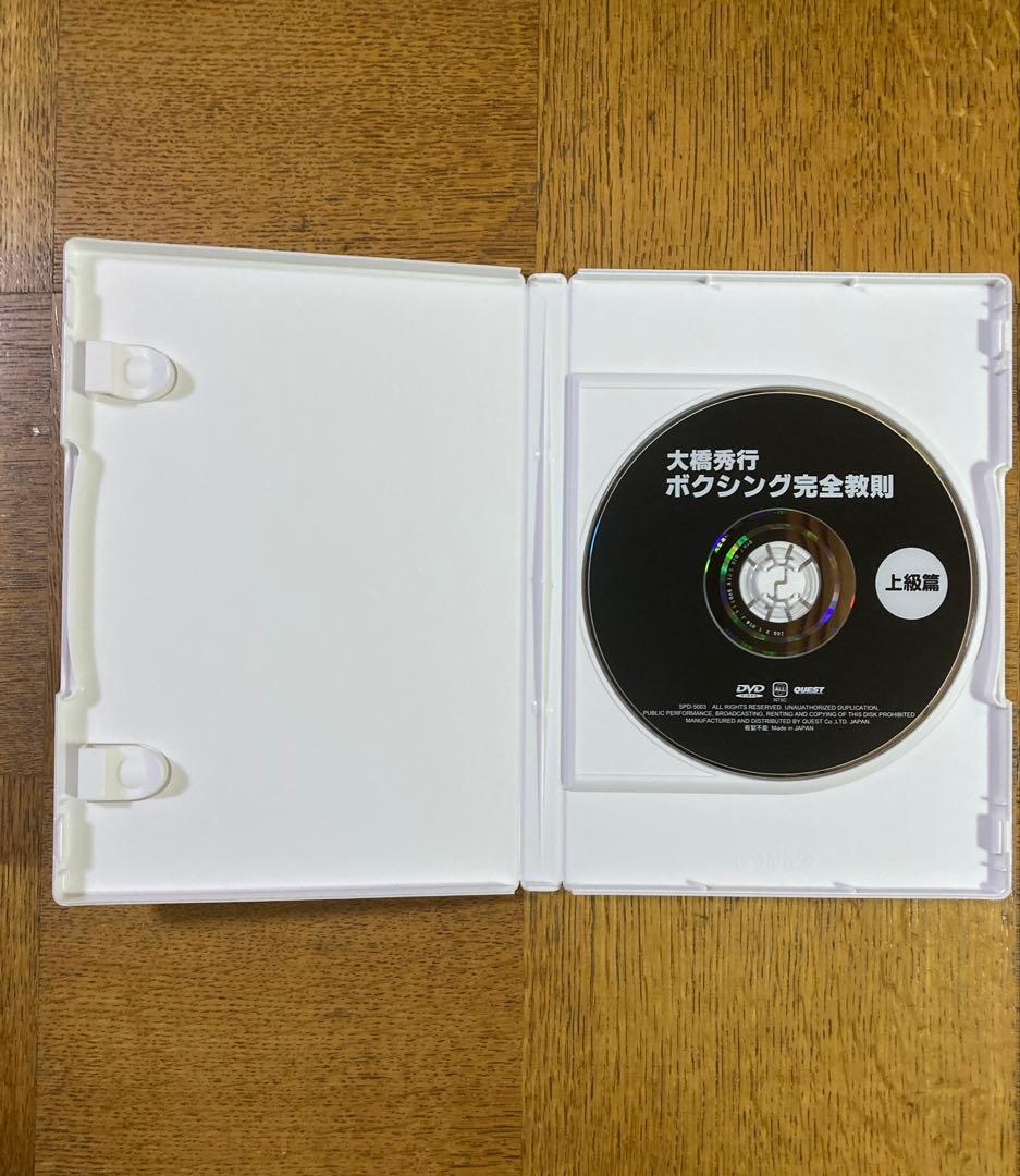 大橋秀行/ボクシング完全教則 DVD-BOX〈3枚組〉