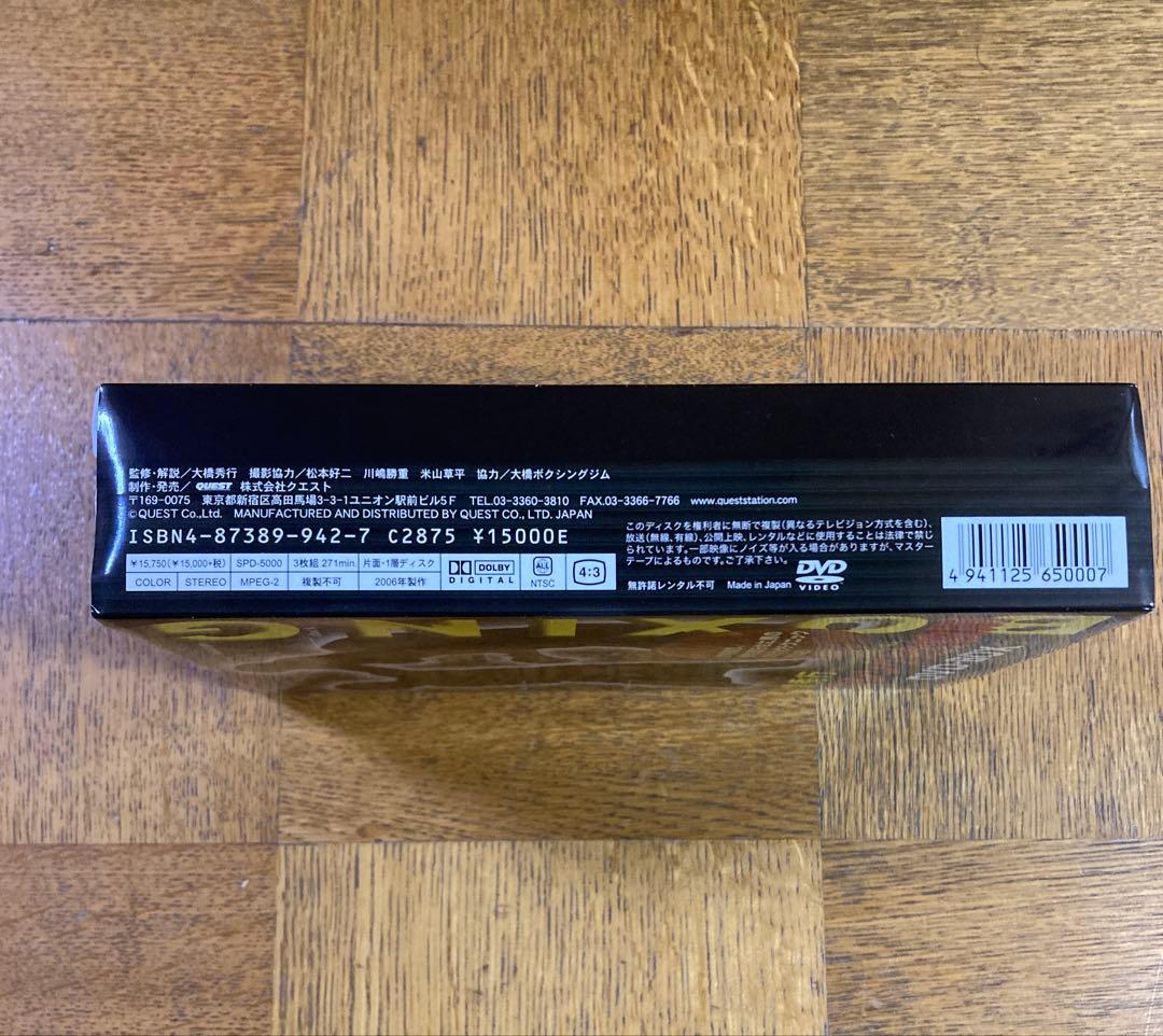 大橋秀行/ボクシング完全教則 DVD-BOX〈3枚組〉