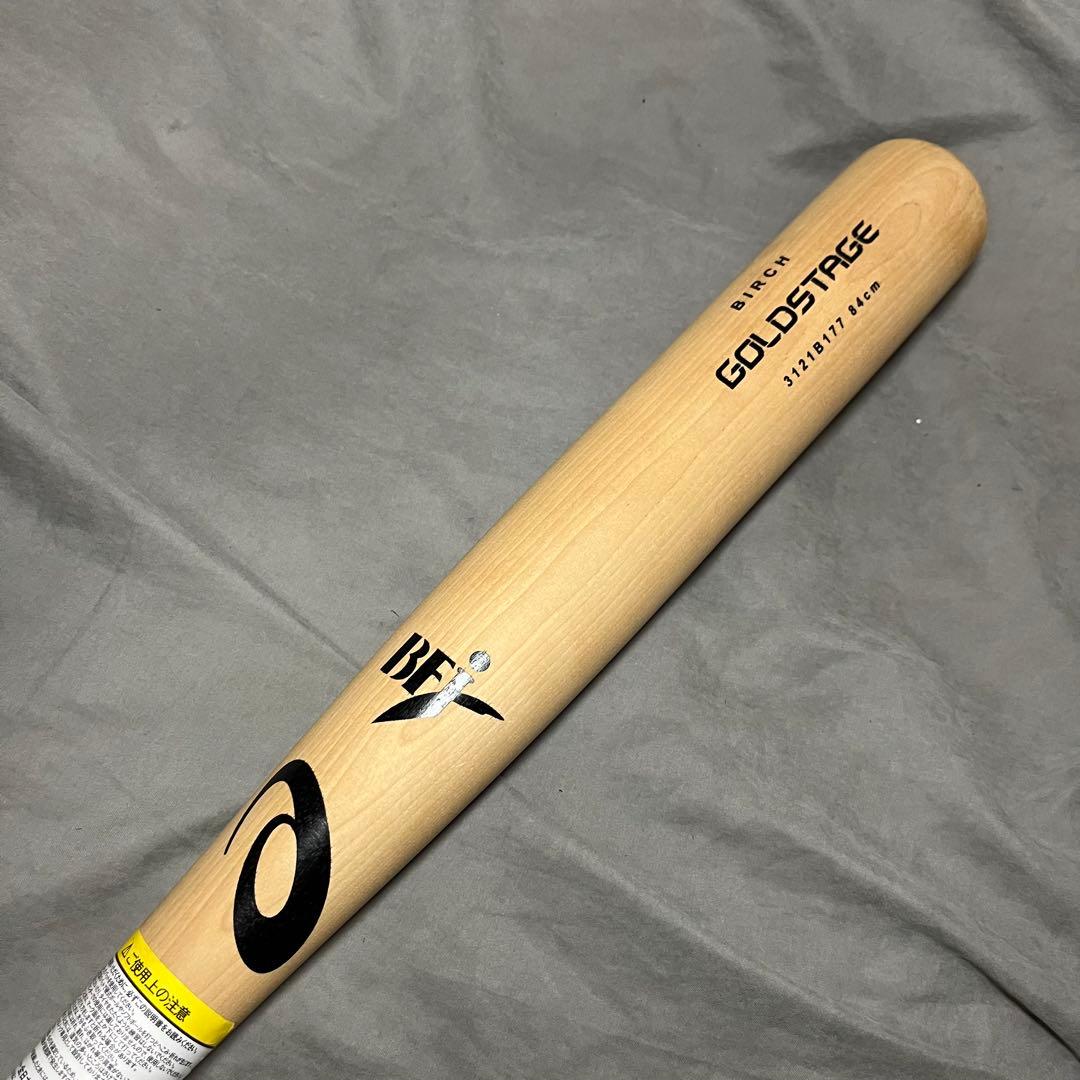 アシックス　GOLDSTAGE バーチ　硬式木製バット 84cm BFJマーク