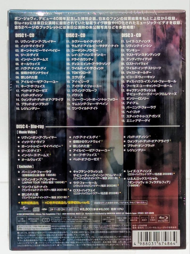 新品未開封　BON JOVI オールタイムベスト スーパーデラックスエディション