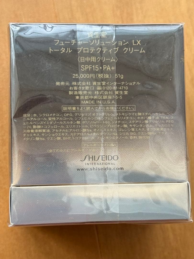 フューチャーソリューションLXトータルプロテクティブクリーム