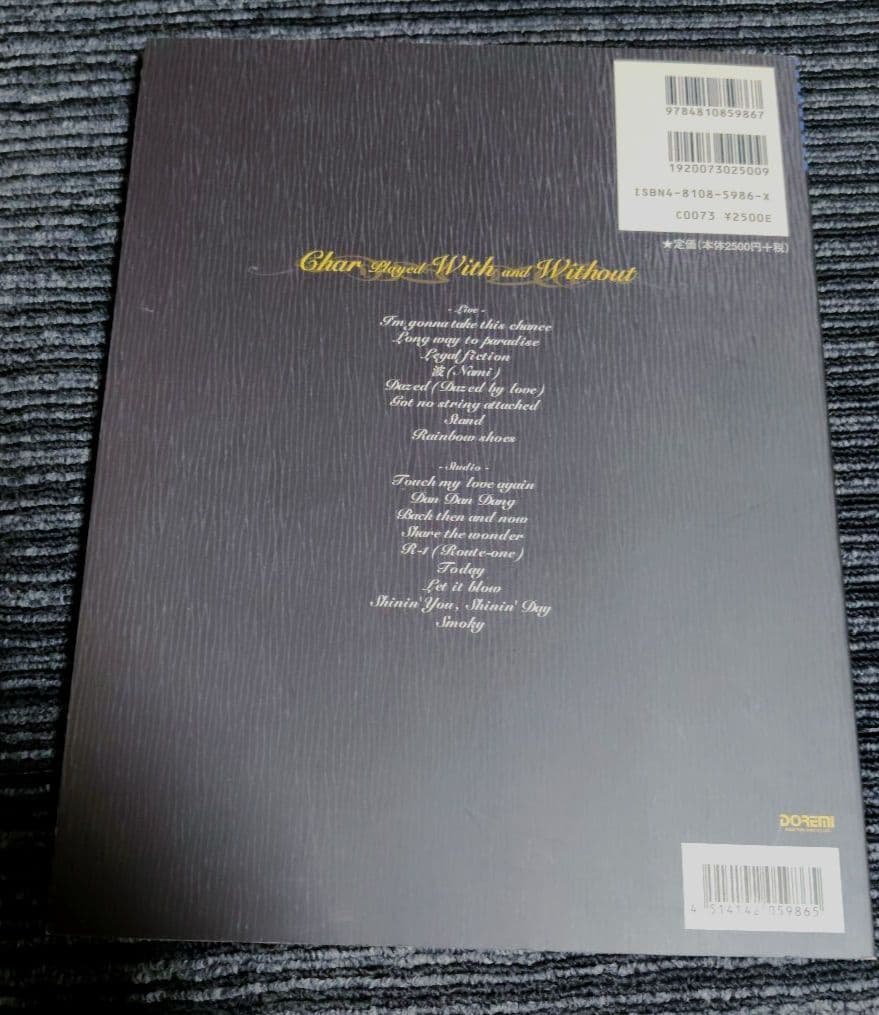 竹中尚人Char Played With and Without　ギタースコア