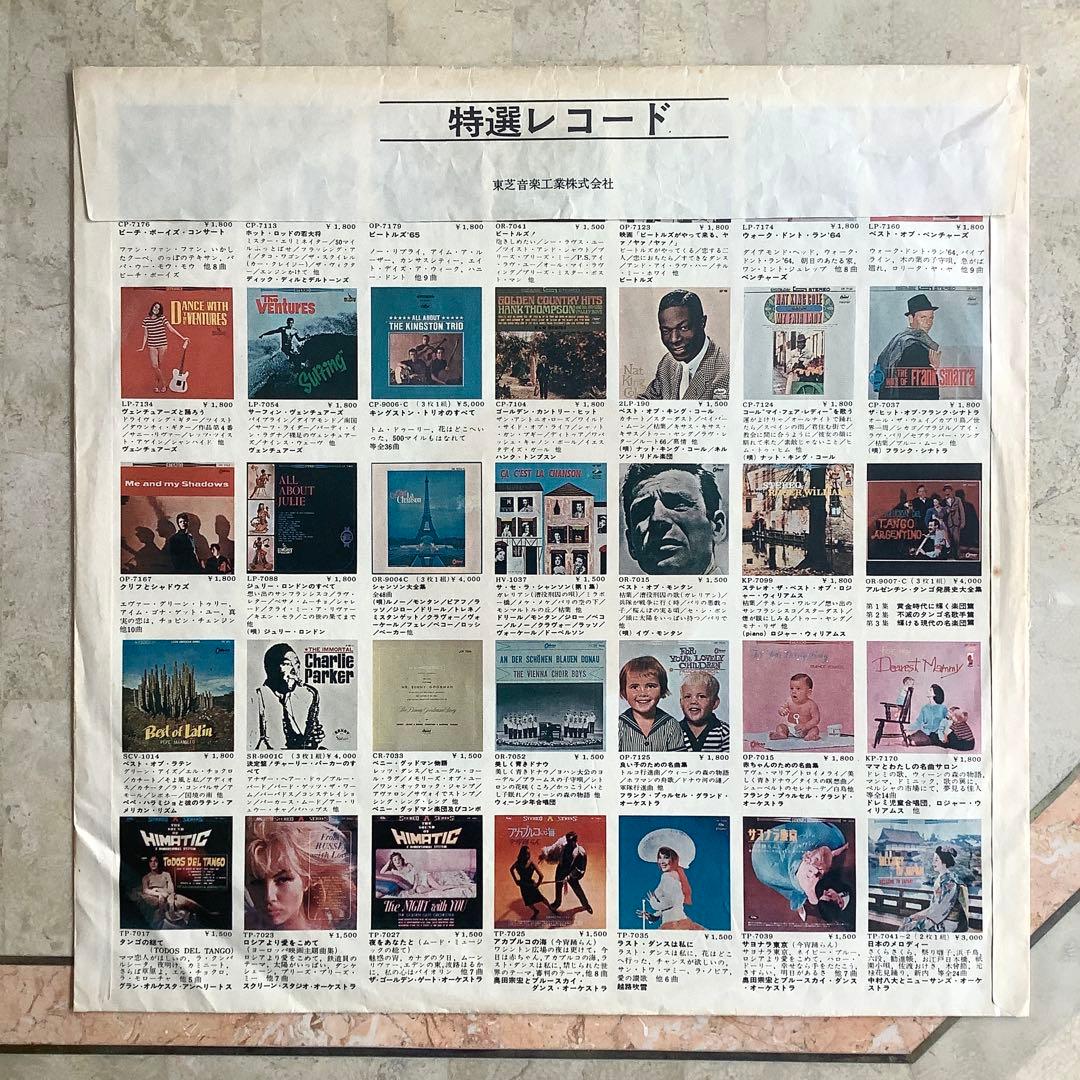 レア!レコード極美!ビートルズ オデオン赤盤1968年 マジカルミステリーツアー