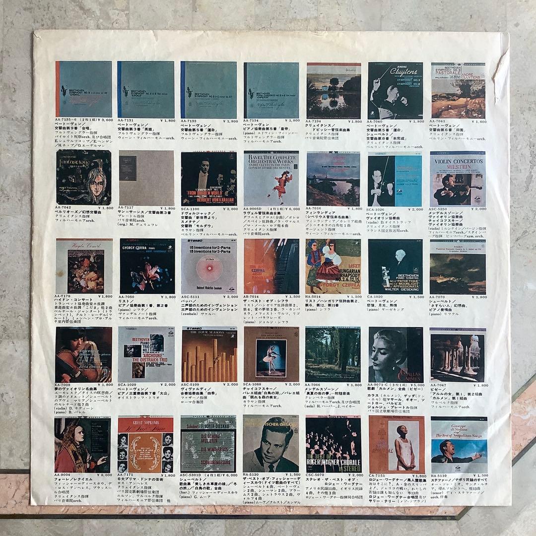 レア!レコード極美!ビートルズ オデオン赤盤1968年 マジカルミステリーツアー