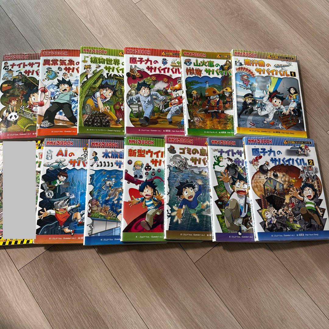 科学漫画サバイバルシリーズ 29冊