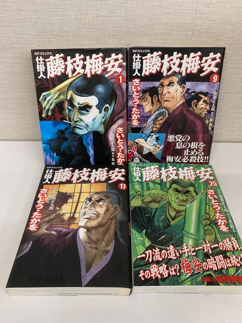 10 【全巻初版】 仕掛人 藤枝梅安　1〜32巻　さいとうたかを　リイド社