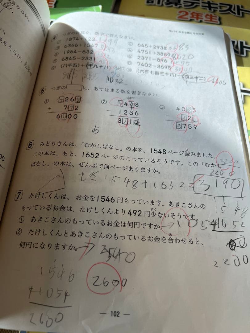 希少　浜学園　小2 算数のとも　国語のみち 国語のとも　テキスト1年分　2年生