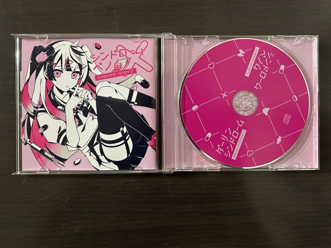 かいりきベア ダーリンシンドローム