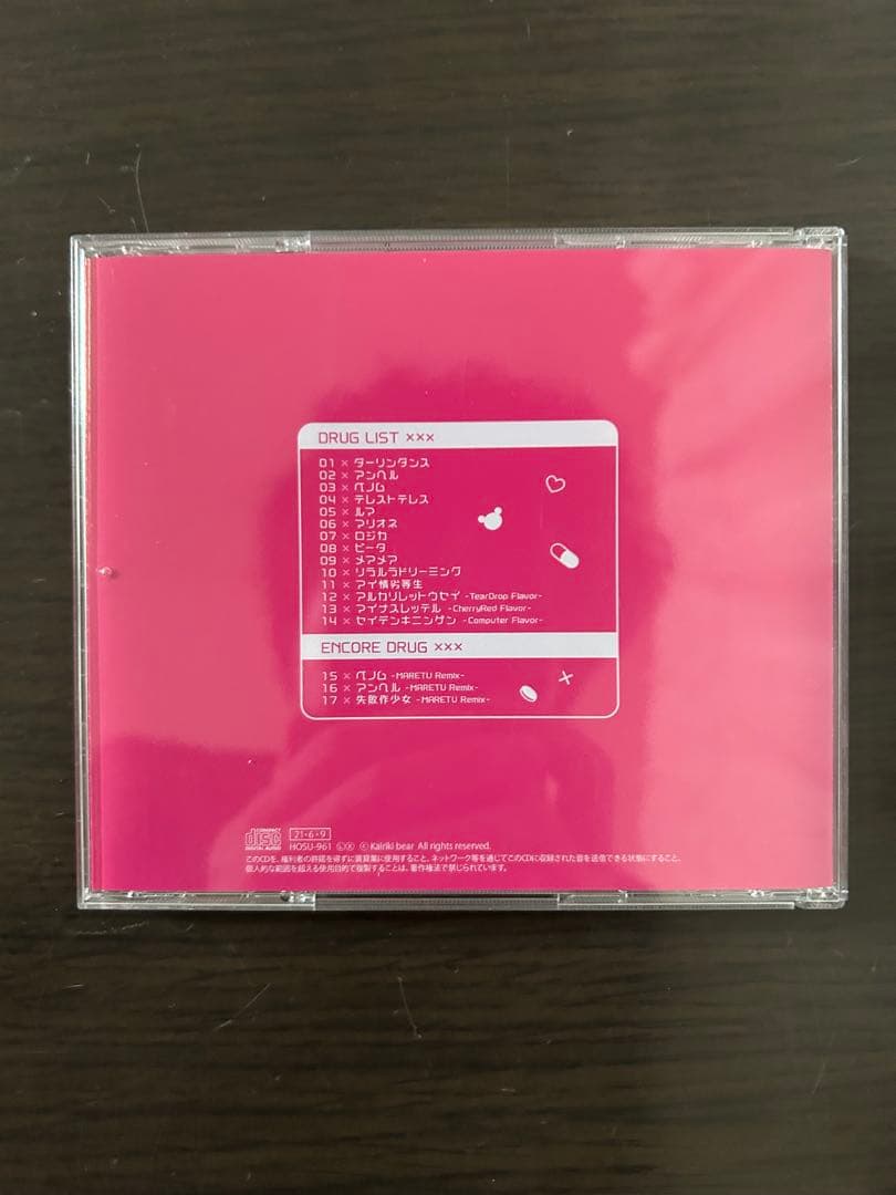 かいりきベア ダーリンシンドローム