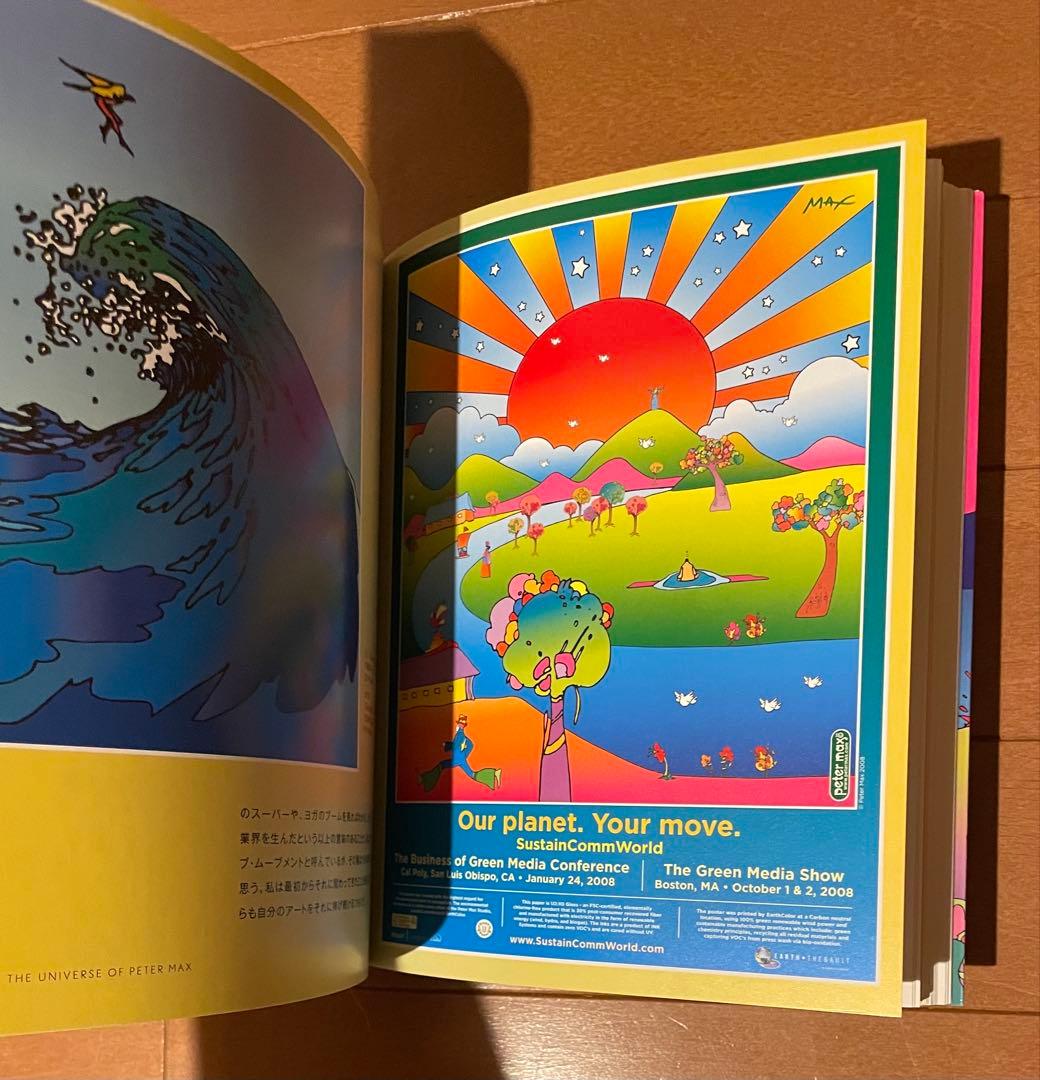 希少絶版　ピーター・マックスの世界　グラフィック社　2014年初版第一刷