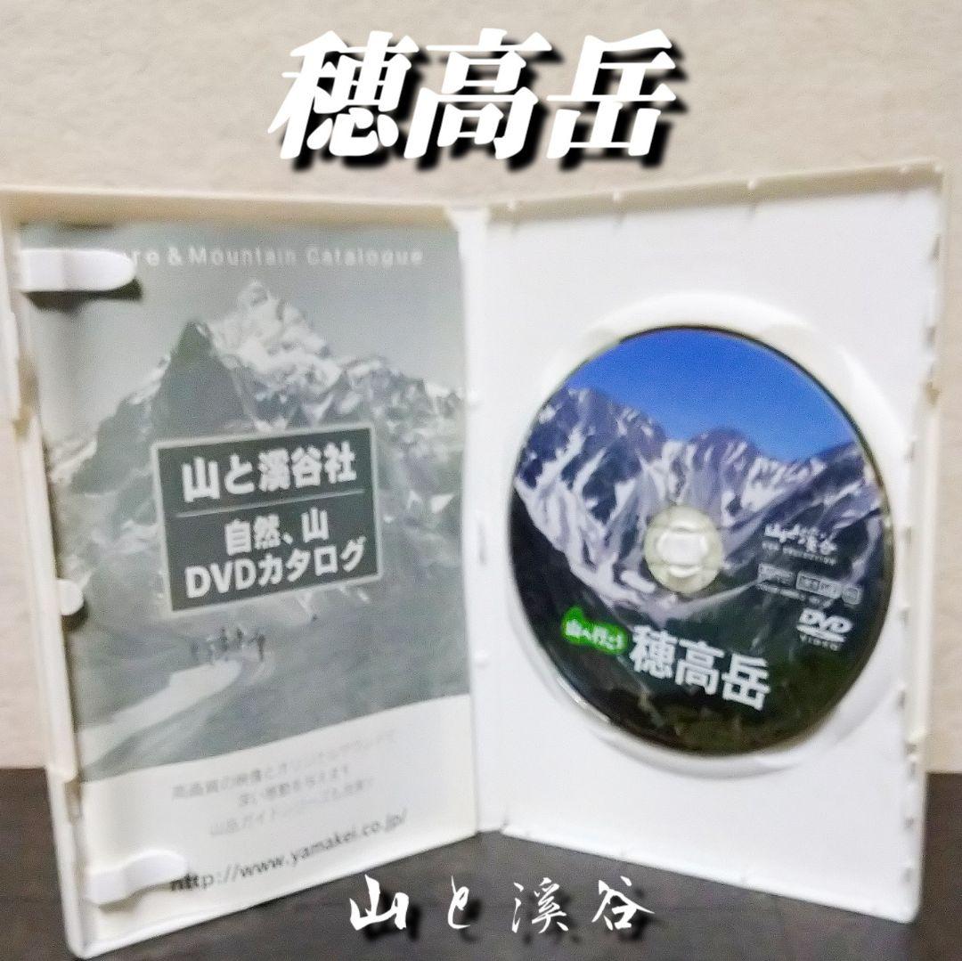 【山へ行こう】DVD６セット 上高地/穂高岳/八ヶ岳/瑞牆山/高尾山/雲取山