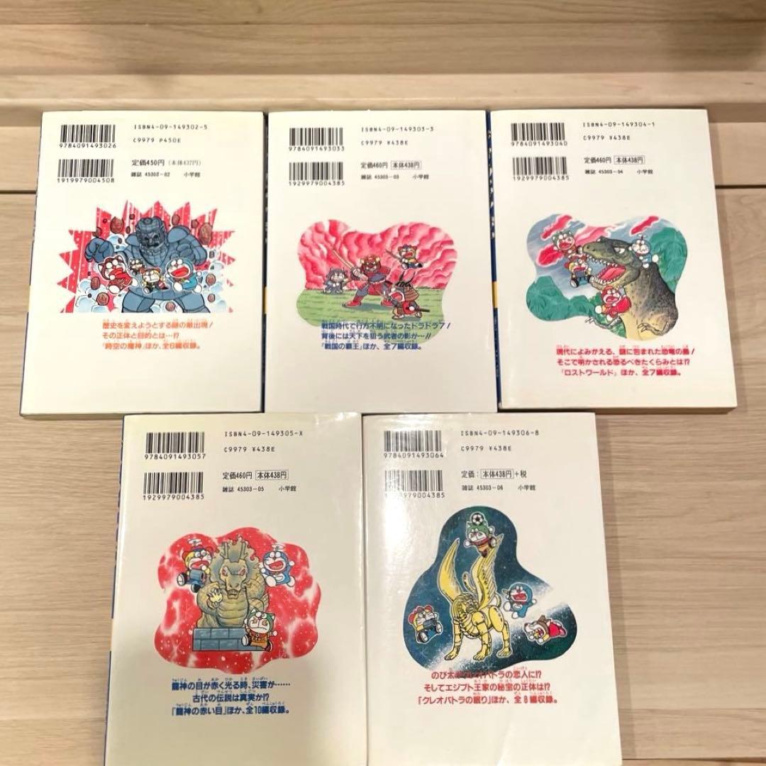 ス*橋様 【初版本多数】ザ・ドラえもんズ 関連漫画13冊セット