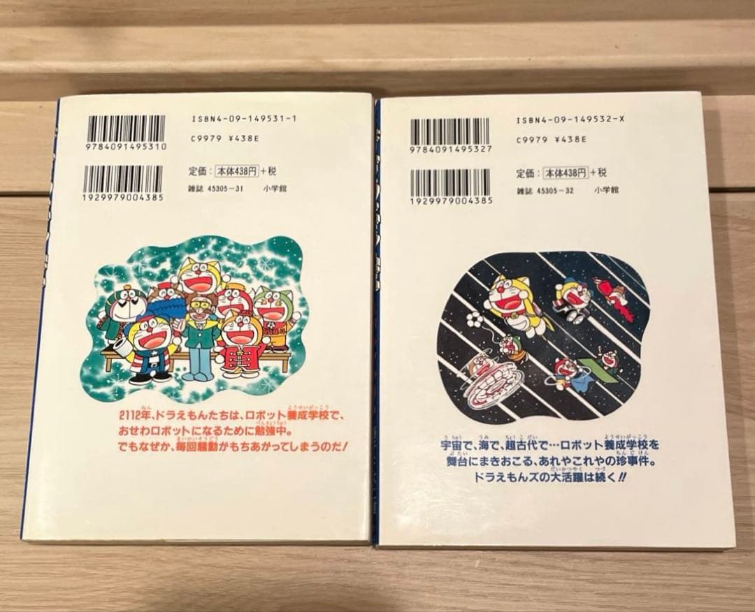 ス*橋様 【初版本多数】ザ・ドラえもんズ 関連漫画13冊セット