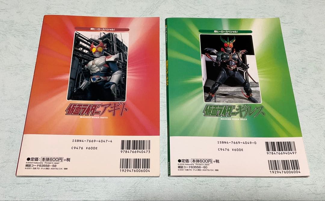 仮面ライダーDVDコレクション 仮面ライダーアギト DVD未開封！オマケ多数付き