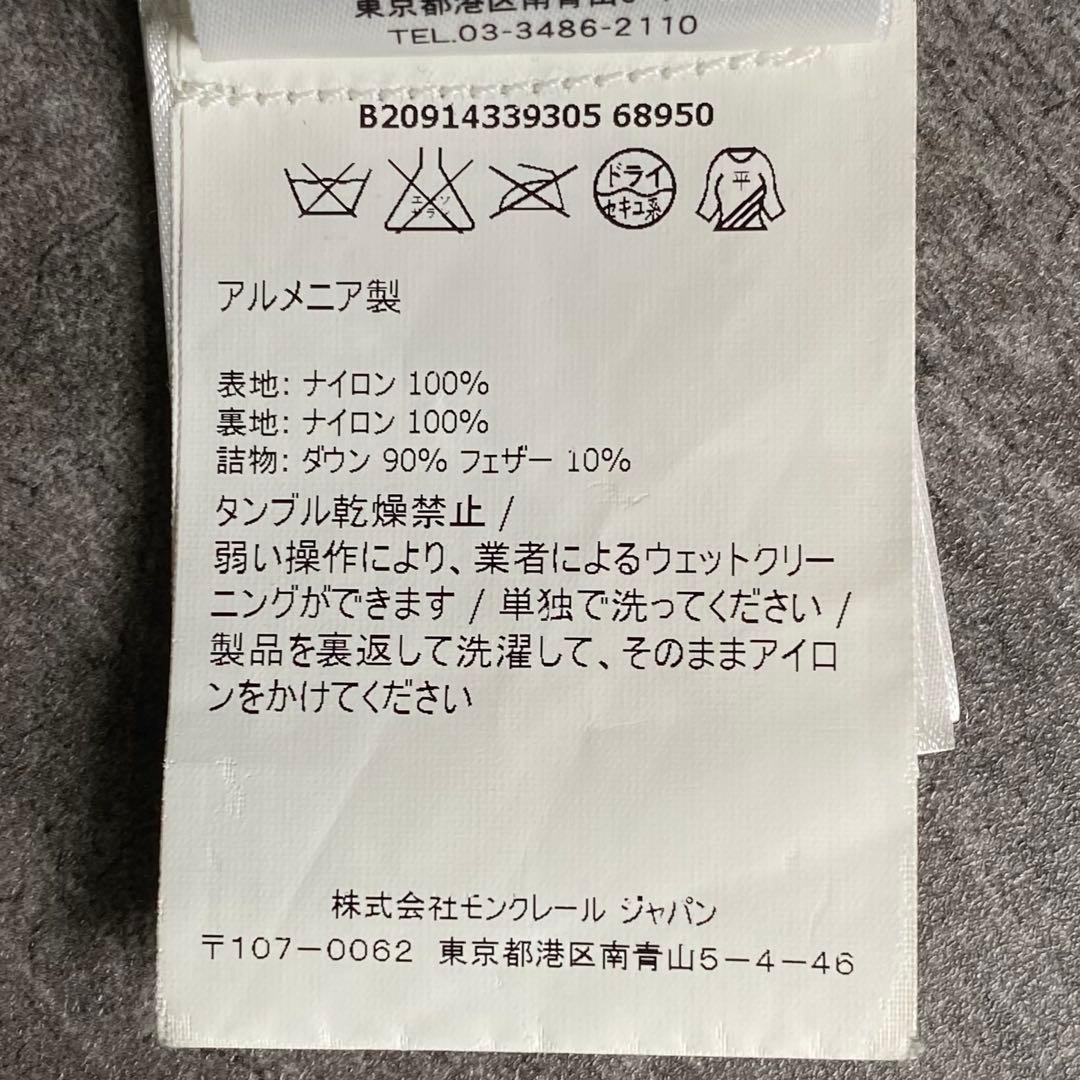 美品 MONCLER LACET ダウンベスト ロゴ Y2K アウター ナイロン