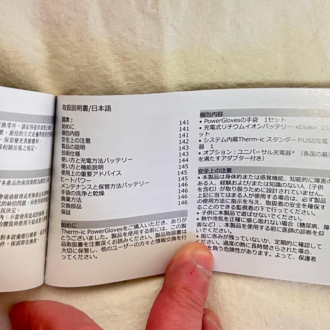 未使用品　THERM−IC パワーグローブMITTENS　サイズ8 S