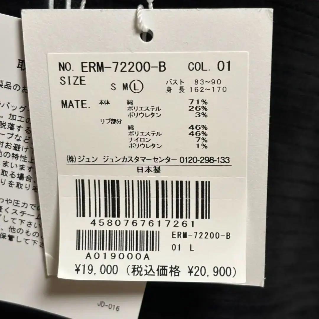 ジュンアンドロペ　JUN & ROPE ソフトコーデュロイ　長袖　プルオーバー