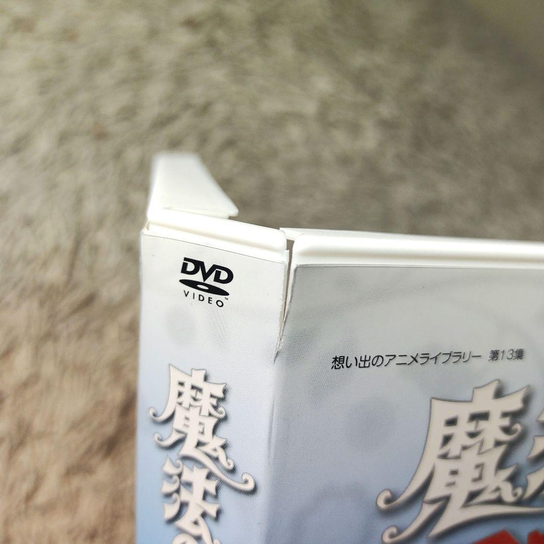 【デジタルリマスター版】魔法のマコちゃん DVD BOX パート1