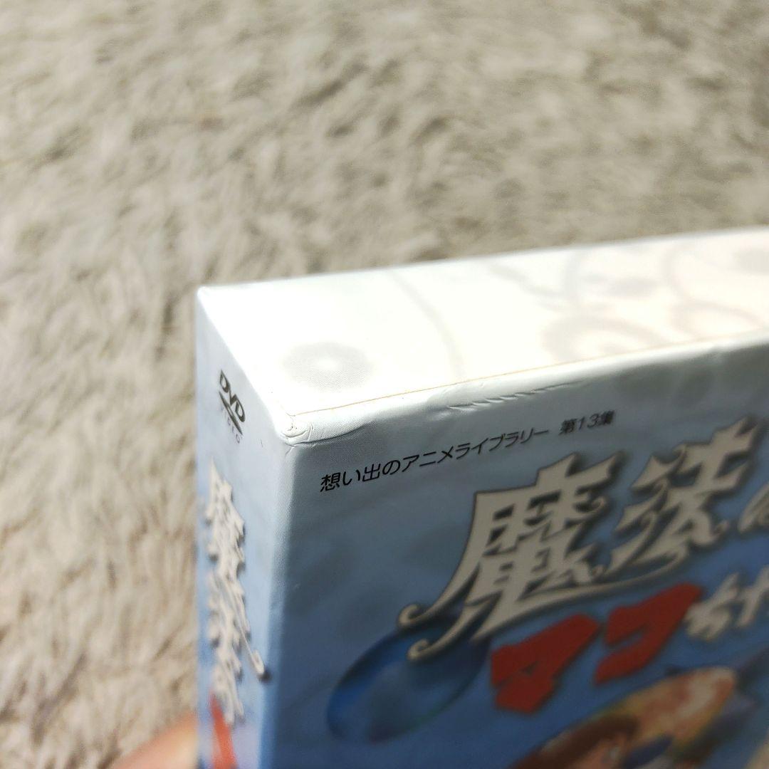 【デジタルリマスター版】魔法のマコちゃん DVD BOX パート1