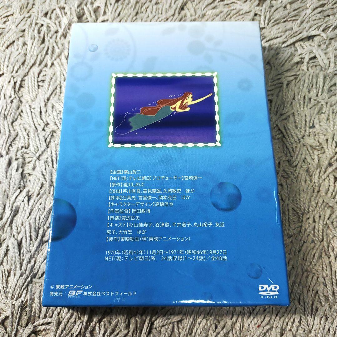 【デジタルリマスター版】魔法のマコちゃん DVD BOX パート1