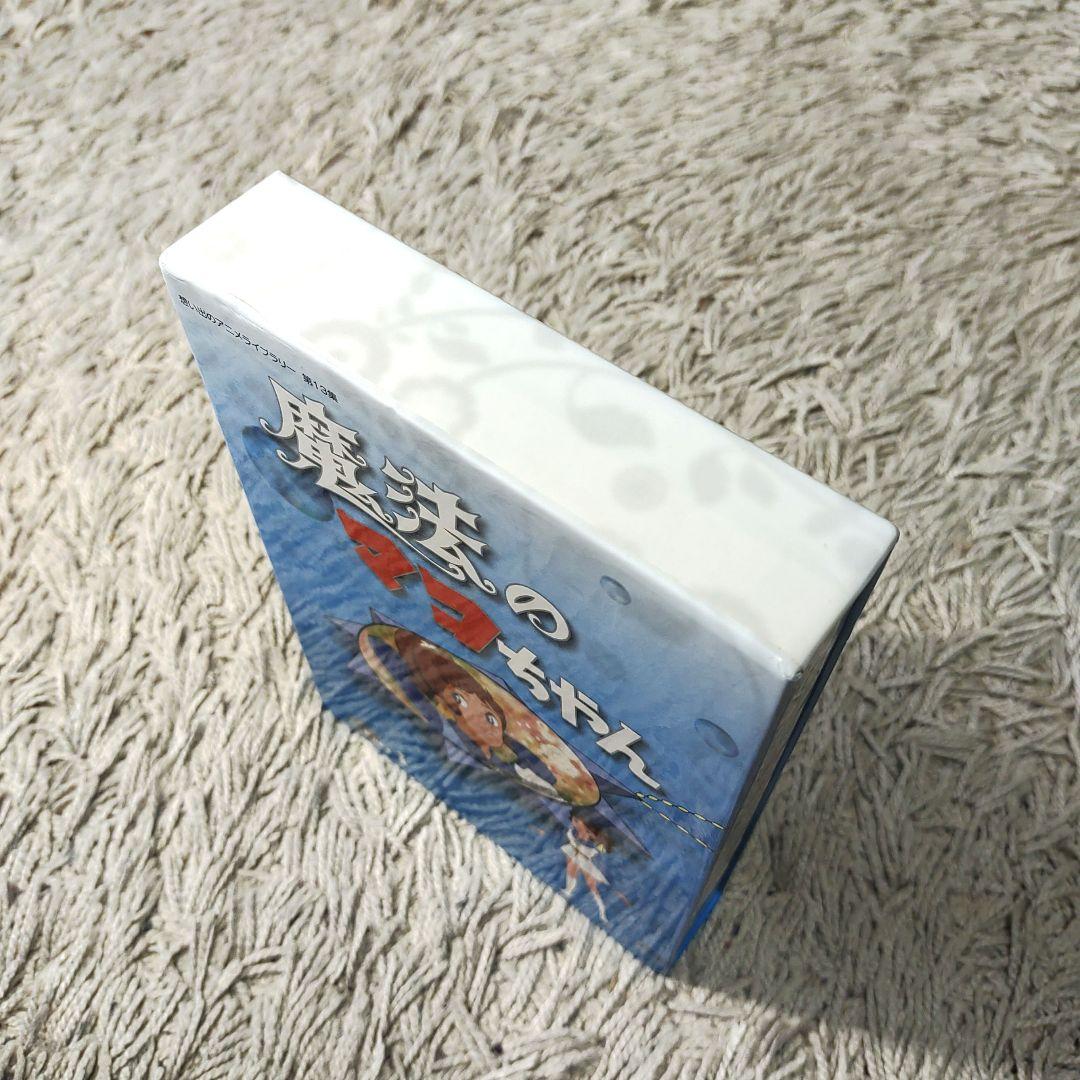 【デジタルリマスター版】魔法のマコちゃん DVD BOX パート1