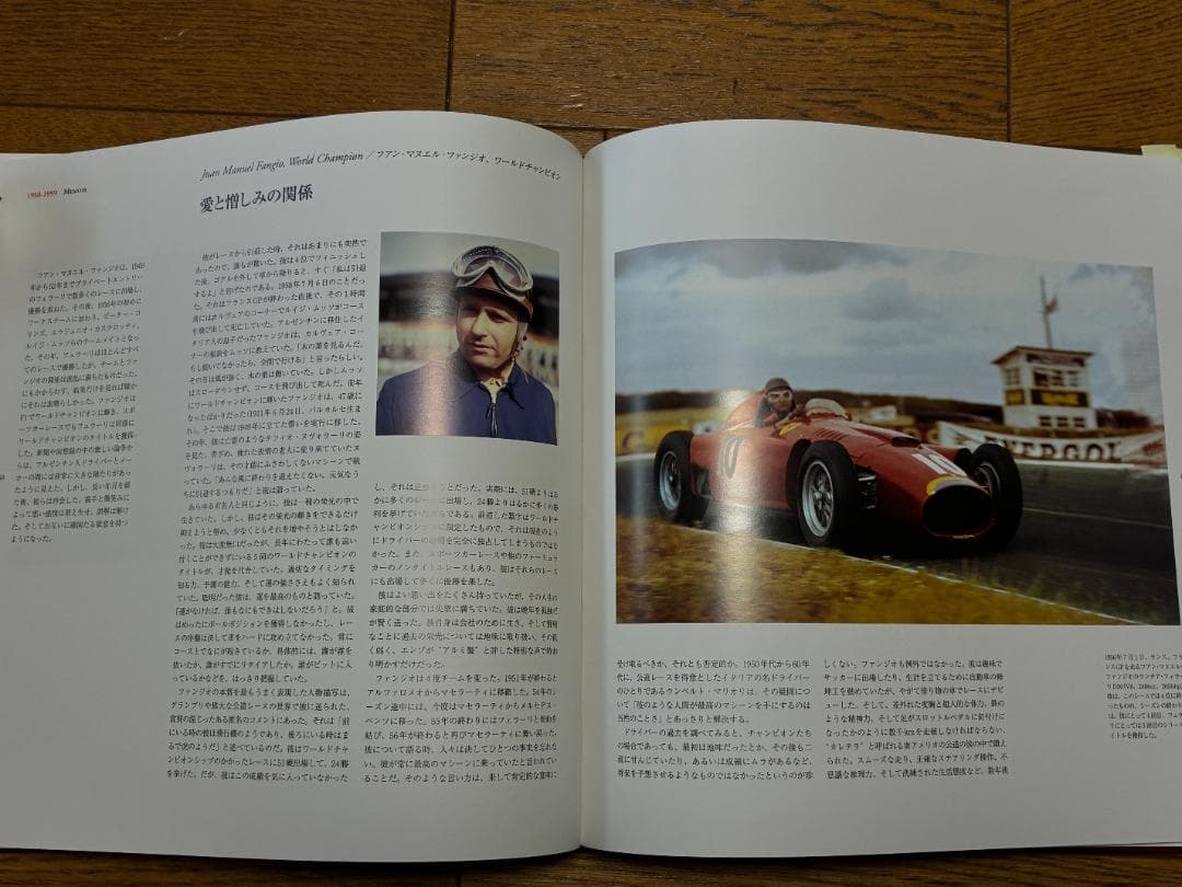 フェラーリ 1947-1997 オフィシャルブック