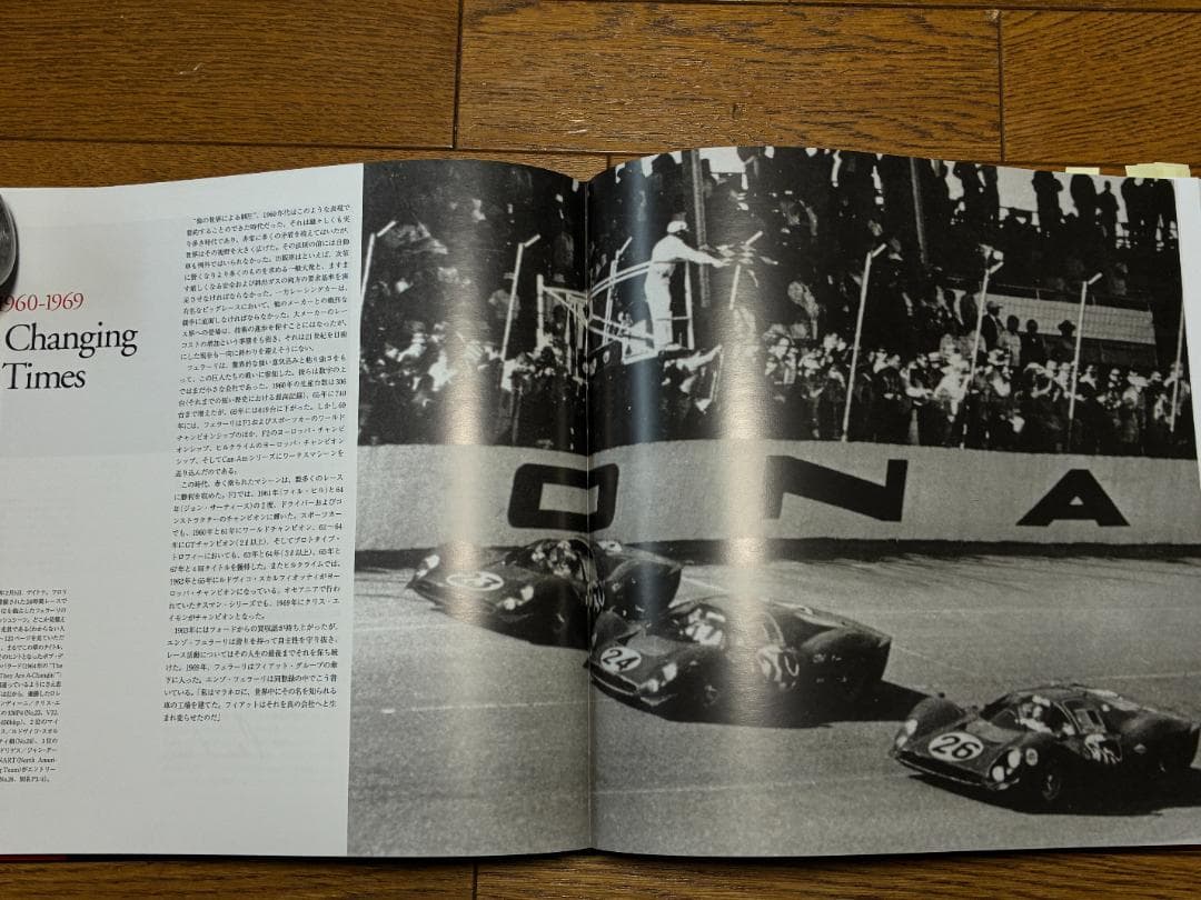 フェラーリ 1947-1997 オフィシャルブック